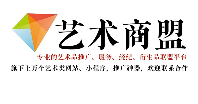 志丹县-哪个书画代售网站能提供较好的交易保障和服务？