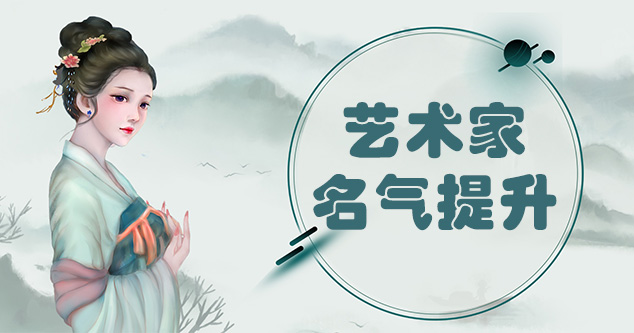 志丹县-新手画师可以通过哪些方法来宣传自己?