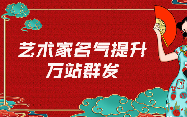 志丹县-哪些网站为艺术家提供了最佳的销售和推广机会？